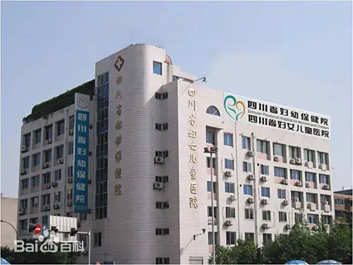 成都正规的试管婴儿医院-四川省妇幼保健院