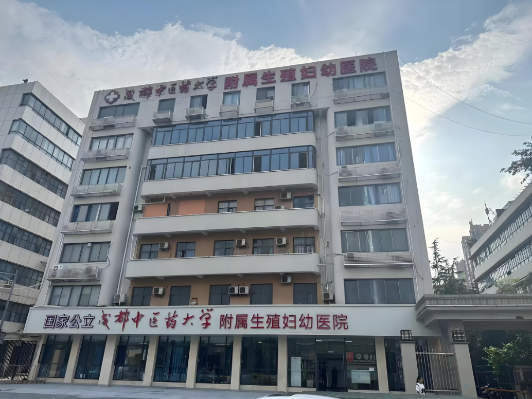 成都中医药大学附属医院(妇科)-四川省中医院