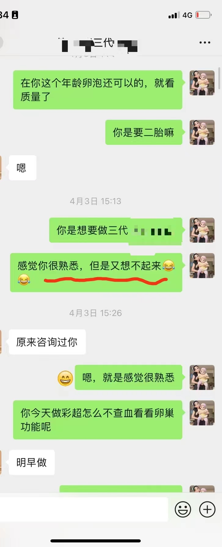 时隔4年三代试管依然选择我们！三代试管成功案