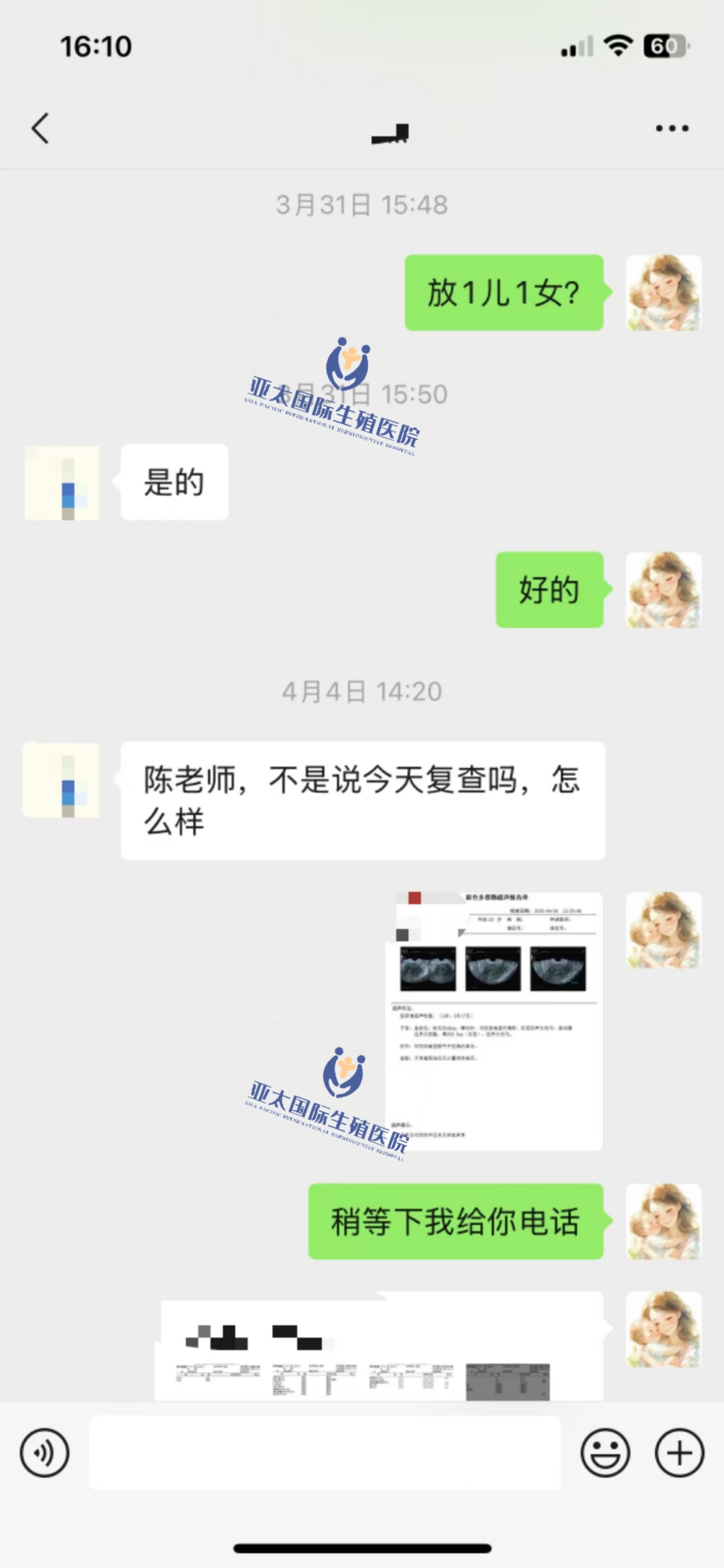 (成都试管助孕)3次葡萄胎的妊娠经历，走投无路